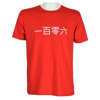 chinese symbols no106